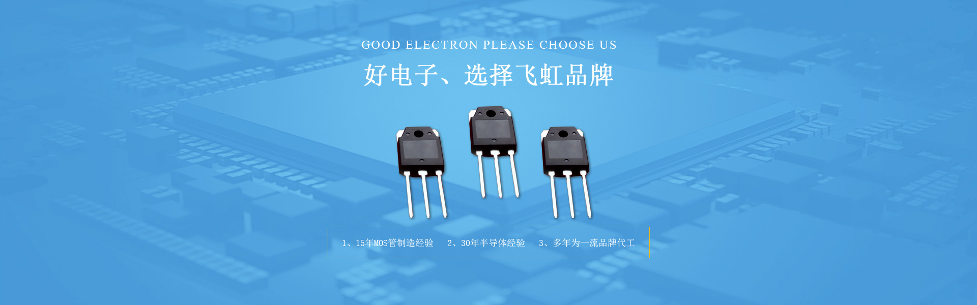 電子元件及產品尤其是MOS管易遭受靜電破壞，這幾點原因分析了嗎！