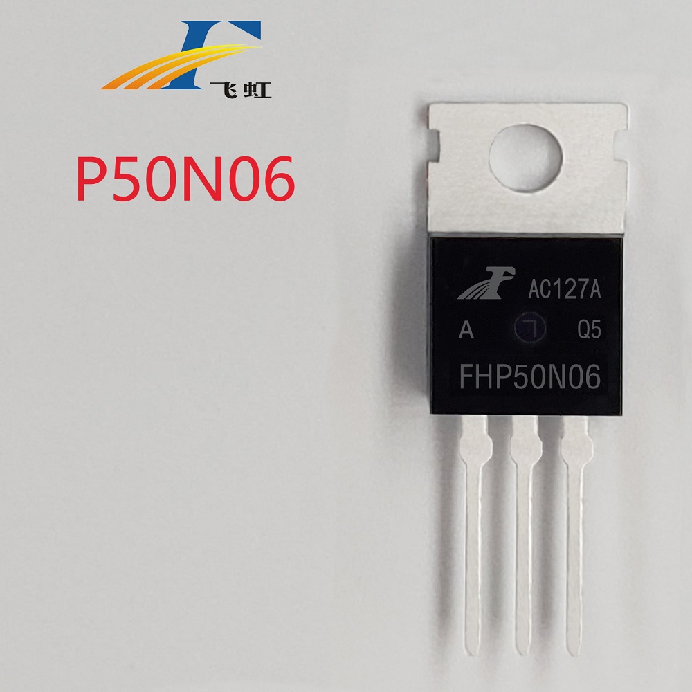 FHP50N06型號場效應(yīng)管